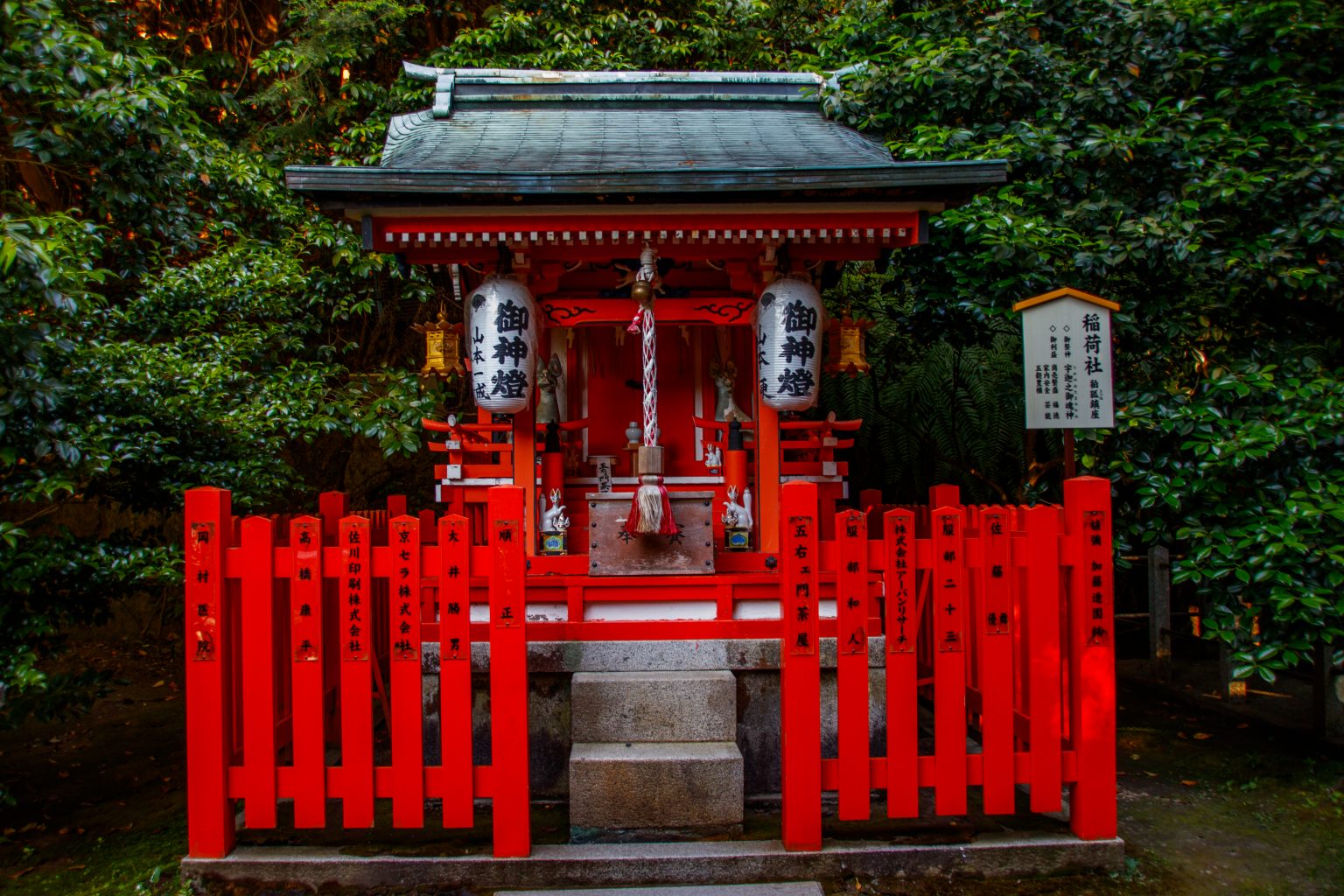 Kyoto – Otoyo jinja-10